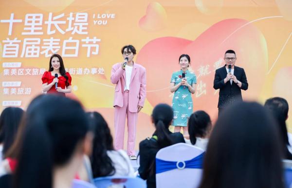 十里長(zhǎng)堤首屆表白節(jié)正式啟動(dòng)—有愛就要說出來